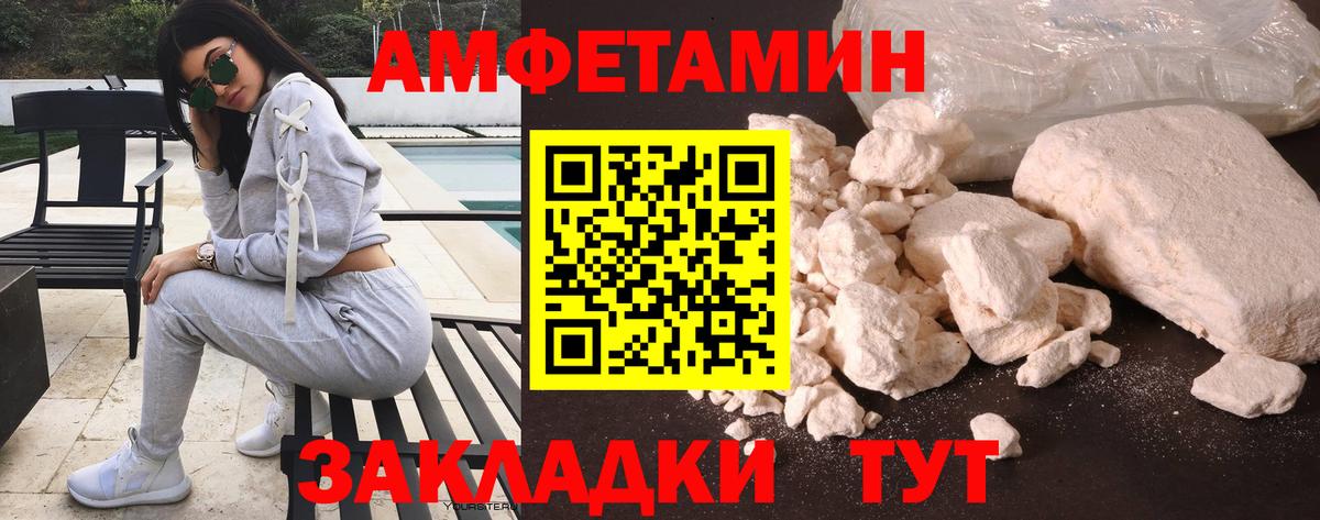 АМФ 98% Краснокаменск