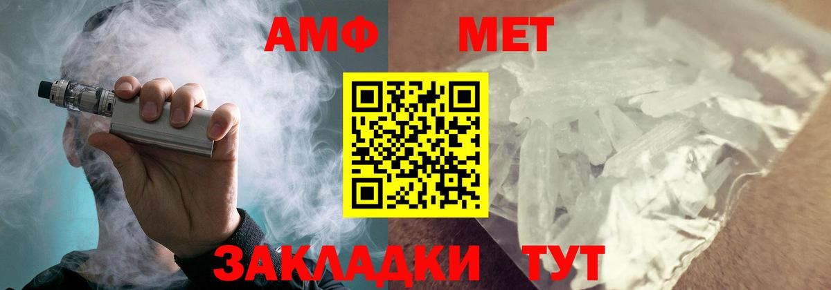 АМФЕТАМИН Розовый  Вход с VPN  АМФЕТАМИН  Краснокаменск 