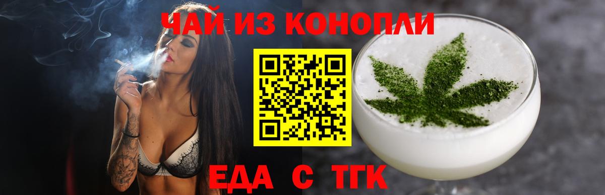 Печенье с ТГК конопля  Вход с VPN  Краснокаменск 