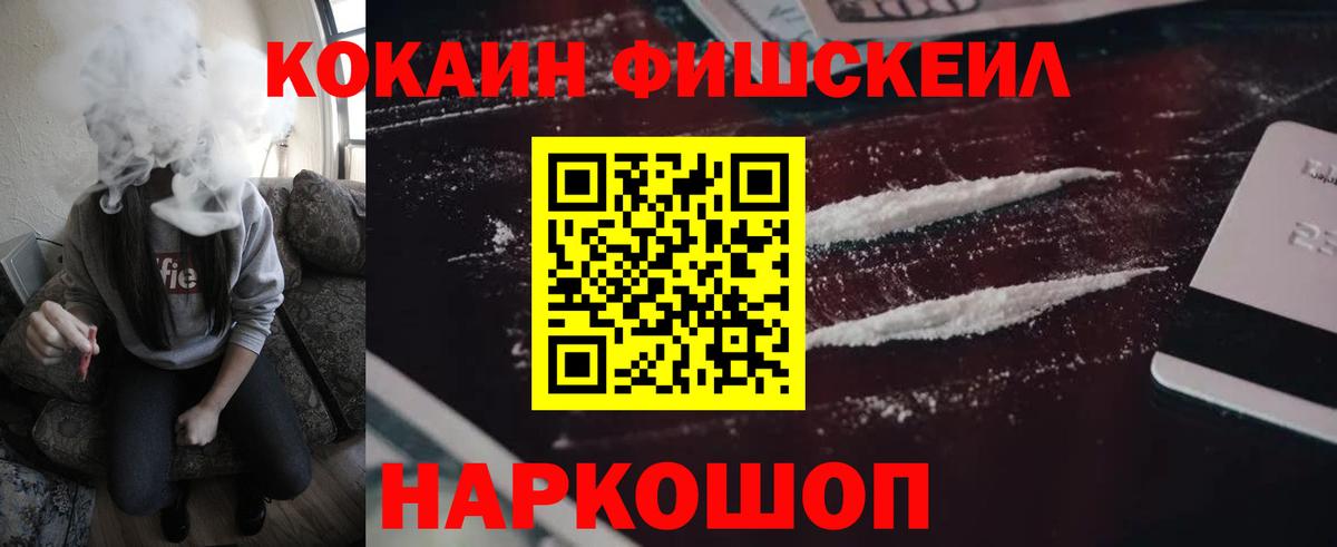 КОКАИН Колумбийский Краснокаменск