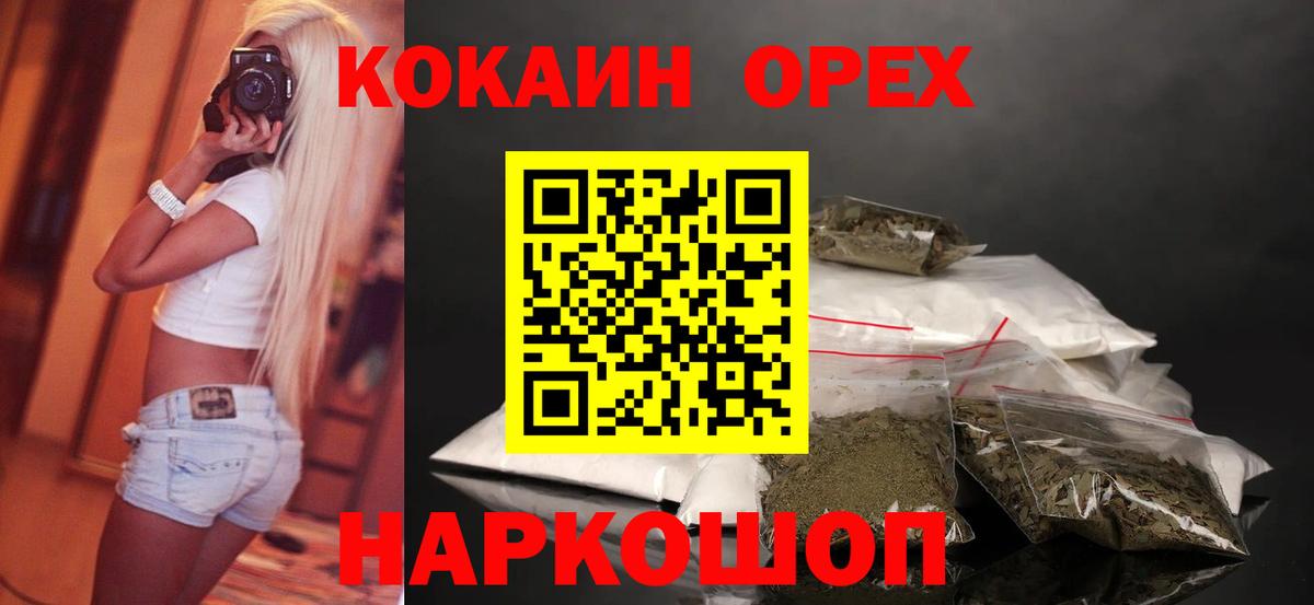 COCAIN Колумбийский  Вход с VPN  КОКАИН VHQ  COCAIN  Краснокаменск 