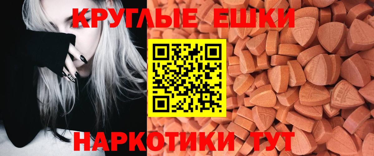 ЭКСТАЗИ MDMA  Вход с VPN  Ecstasy VHQ  Ecstasy  Краснокаменск 