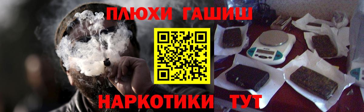 Краснокаменск  ГАШИШ ice o lator  Вход с VPN  ГАШ Изолятор 