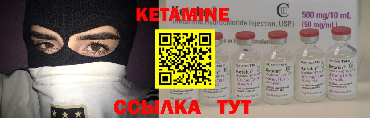 КЕТАМИН VHQ Краснокаменск