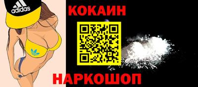 кокаин перу Кингисепп