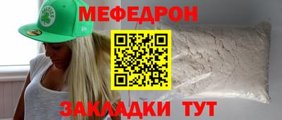 мяу мяу мука Кинель