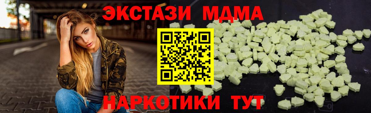 MDMA  МДМА молли  Вход с VPN  Краснокаменск  MDMA crystal 