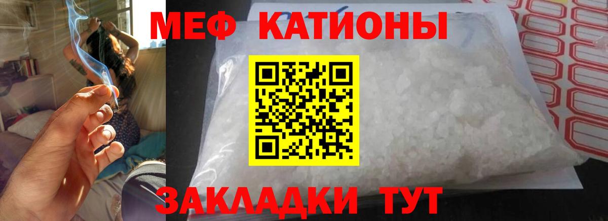 Меф  Мефедрон VHQ  Мефедрон  Вход с VPN  Мефедрон 4 MMC  Краснокаменск 