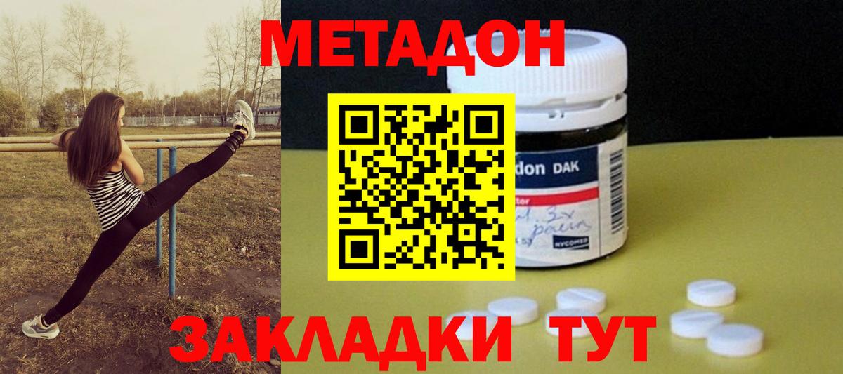 Метадон белоснежный  Вход с VPN  Краснокаменск 