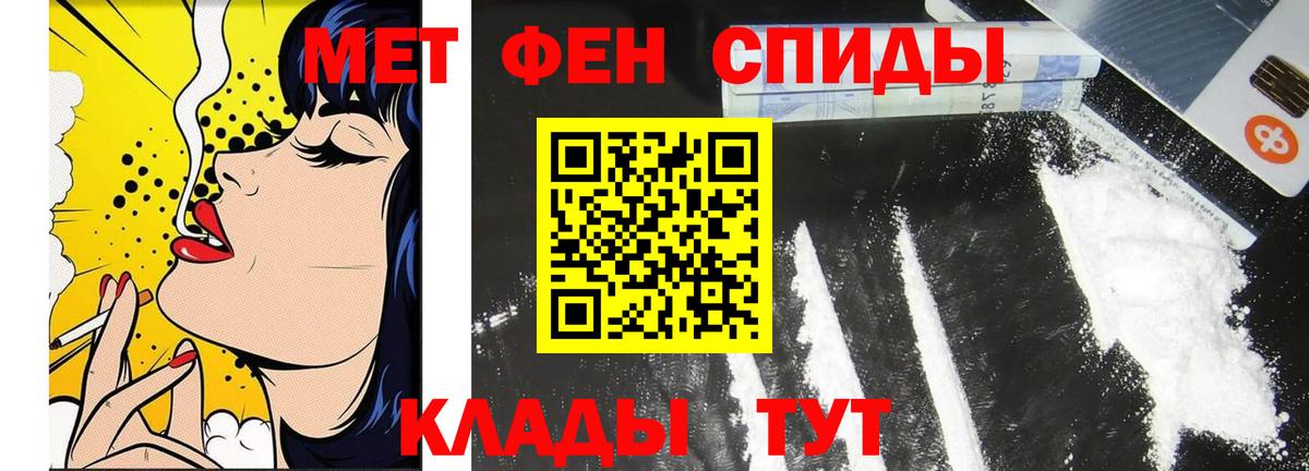 Первитин винт Краснокаменск