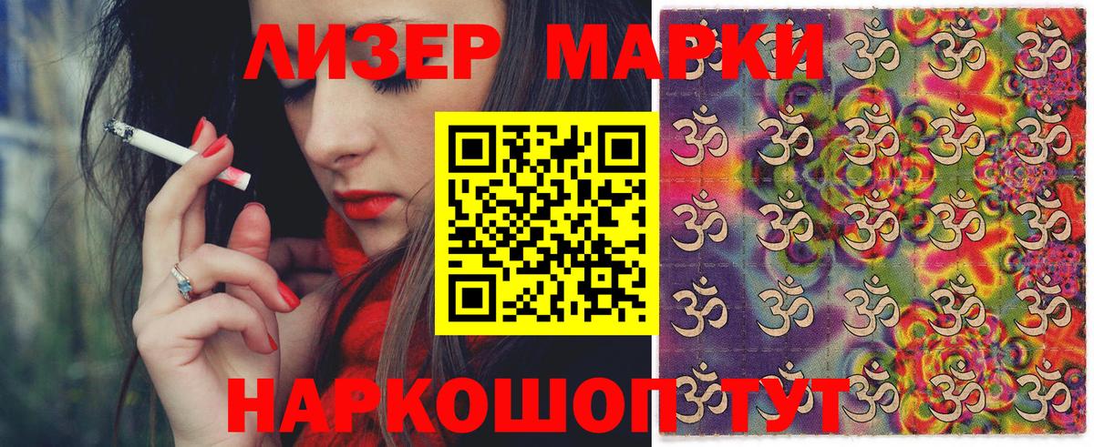 Марки N-bome 1500мкг  Вход с VPN  цена наркотик  Краснокаменск  Марки 25I-NBOMe 