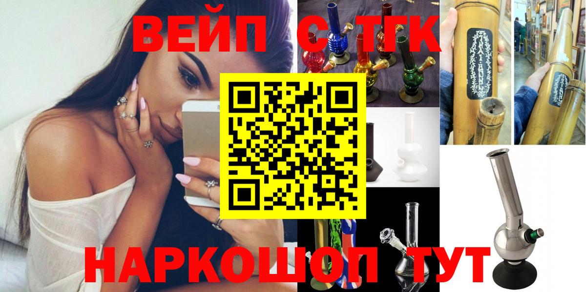 ТГК THC oil Краснокаменск