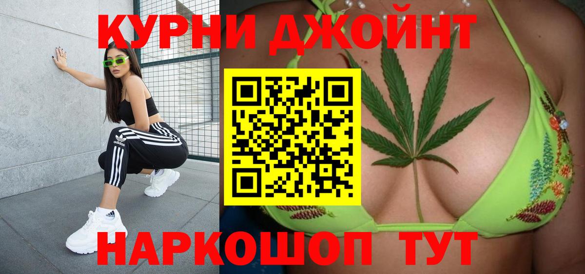 Канабис планчик Краснокаменск